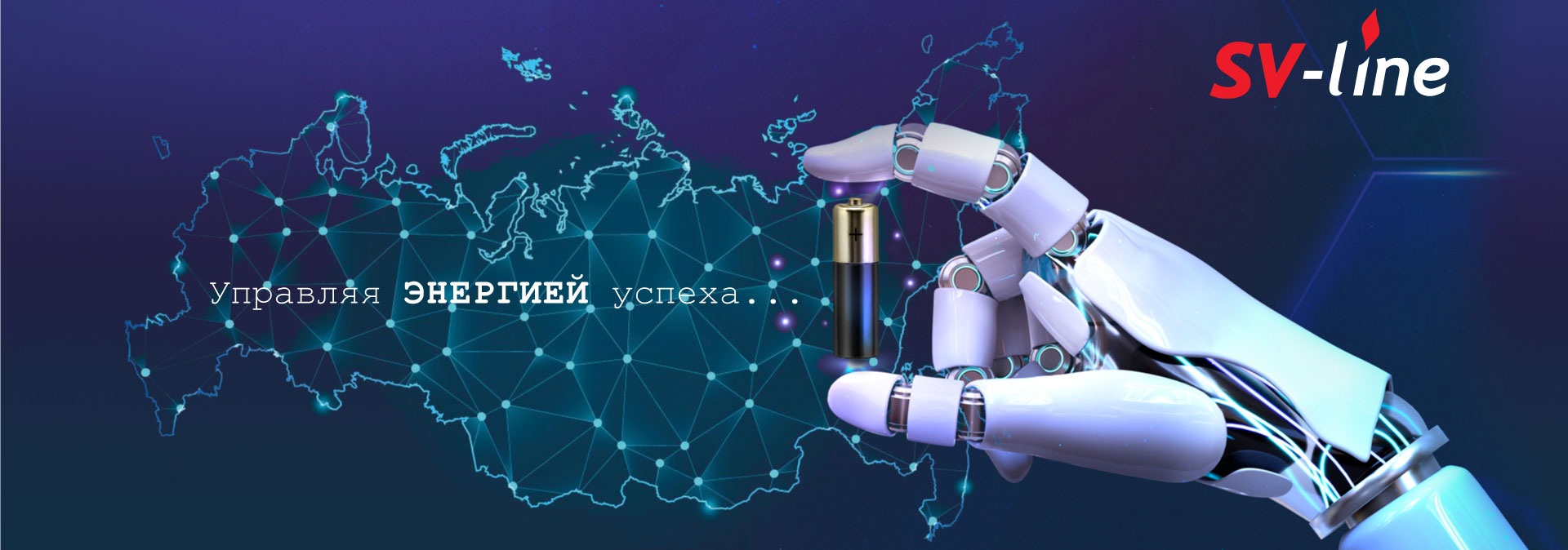 SV-LINE/Главная