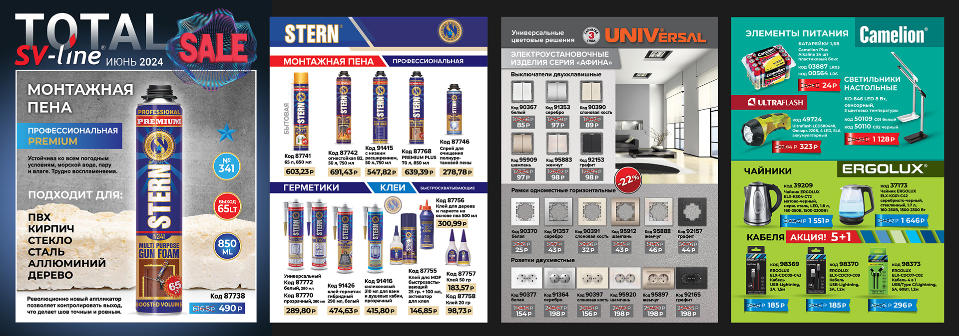 SV-LINE/Главная