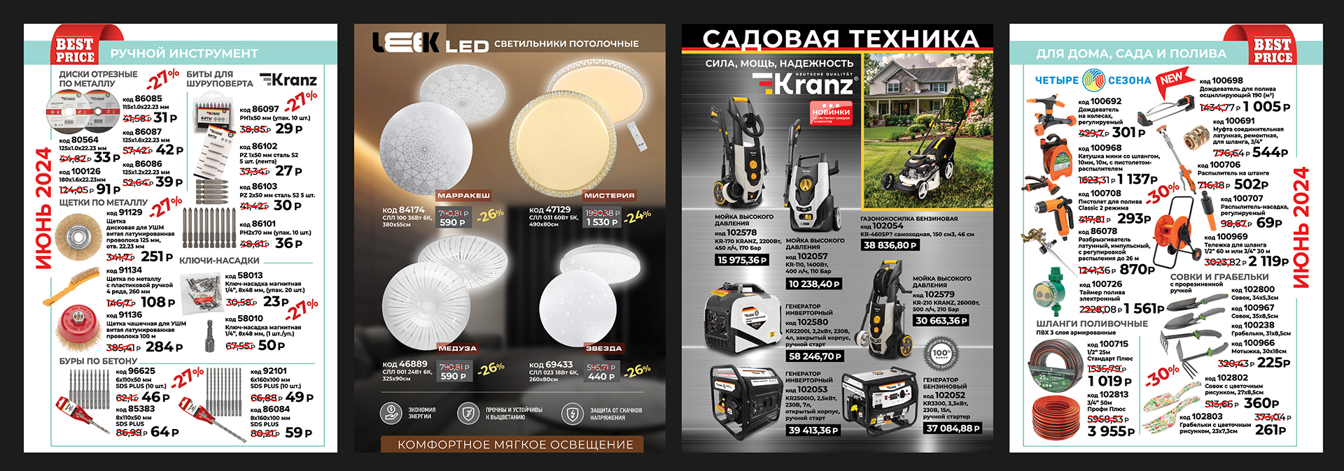 SV-LINE/Главная