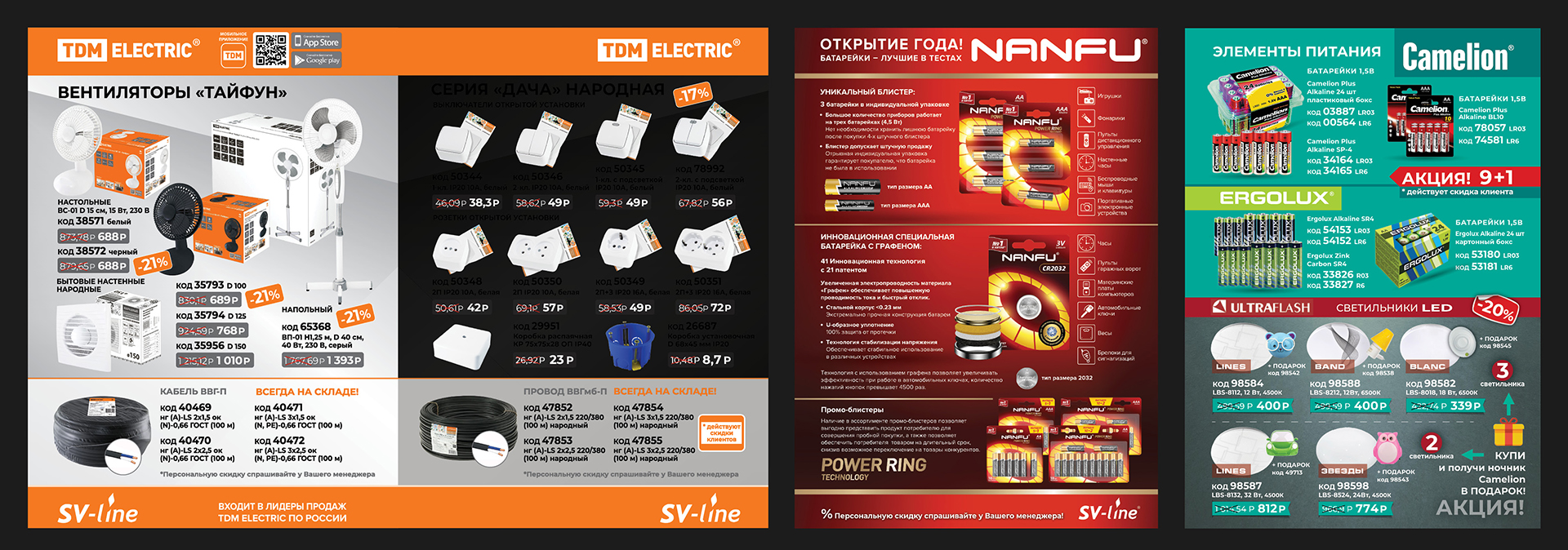 SV-LINE/Главная